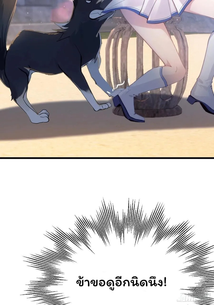 (ซ้ำกับบาทเดียว)ข้าคือปรมาจารย์ไร้เทียมทาน?ห๊ะไรนะ!!! ตอนที่ 9 หน้า 33
