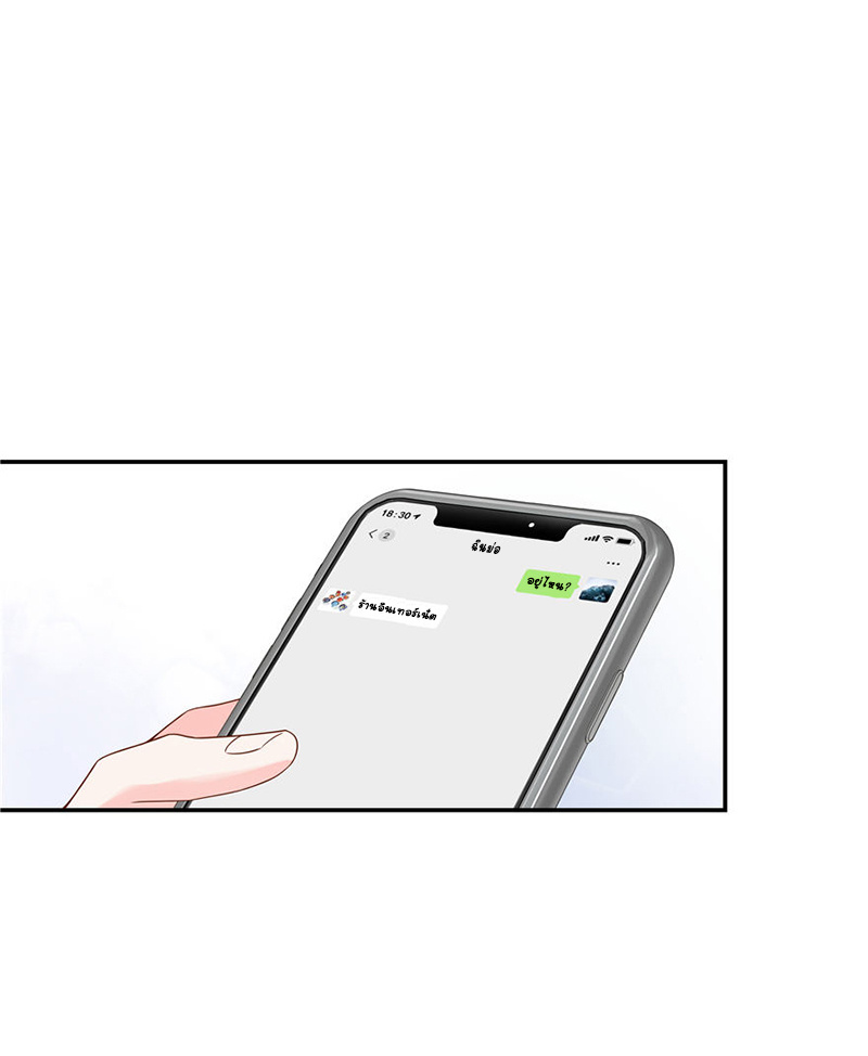 เจ้าชายโรงเรียนแห่งชาติเป็นเด็กผู้หญิง ตอนที่ 38 หน้า 7