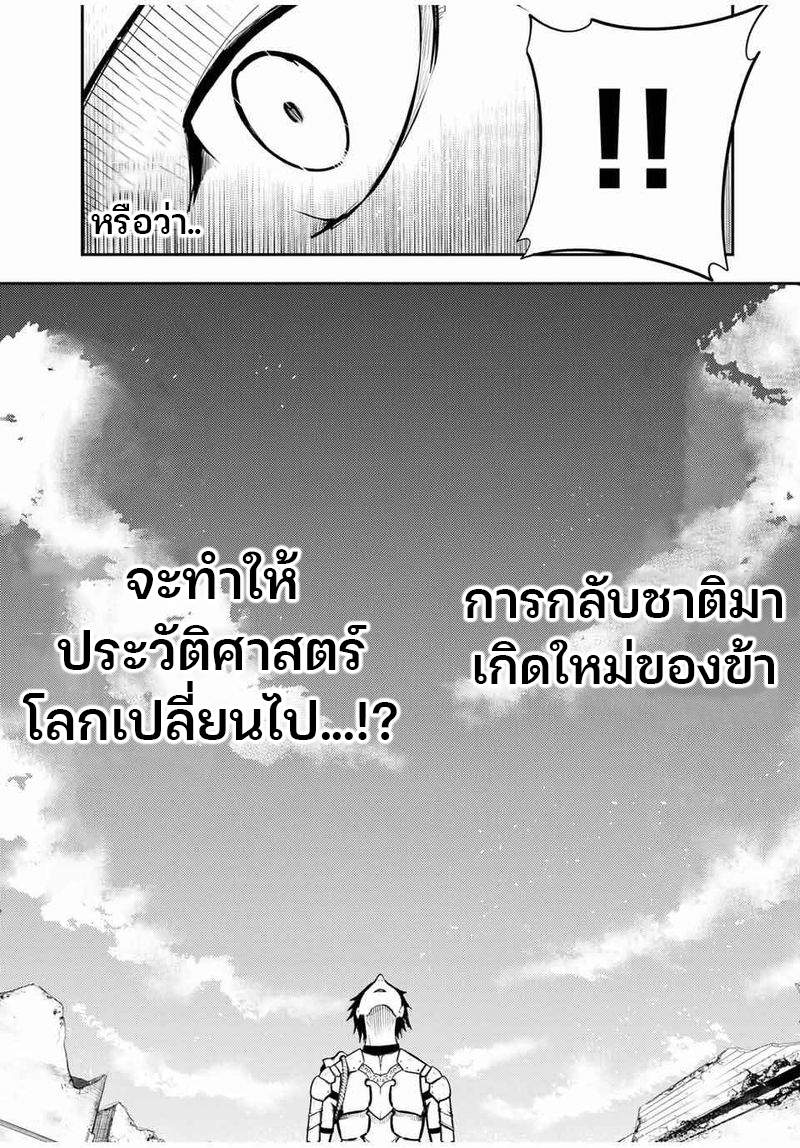 Dorei Tensei Sono Dorei Saikyou no Moto Ouji ni Tsuki ตอนที่ 42 หน้า 19