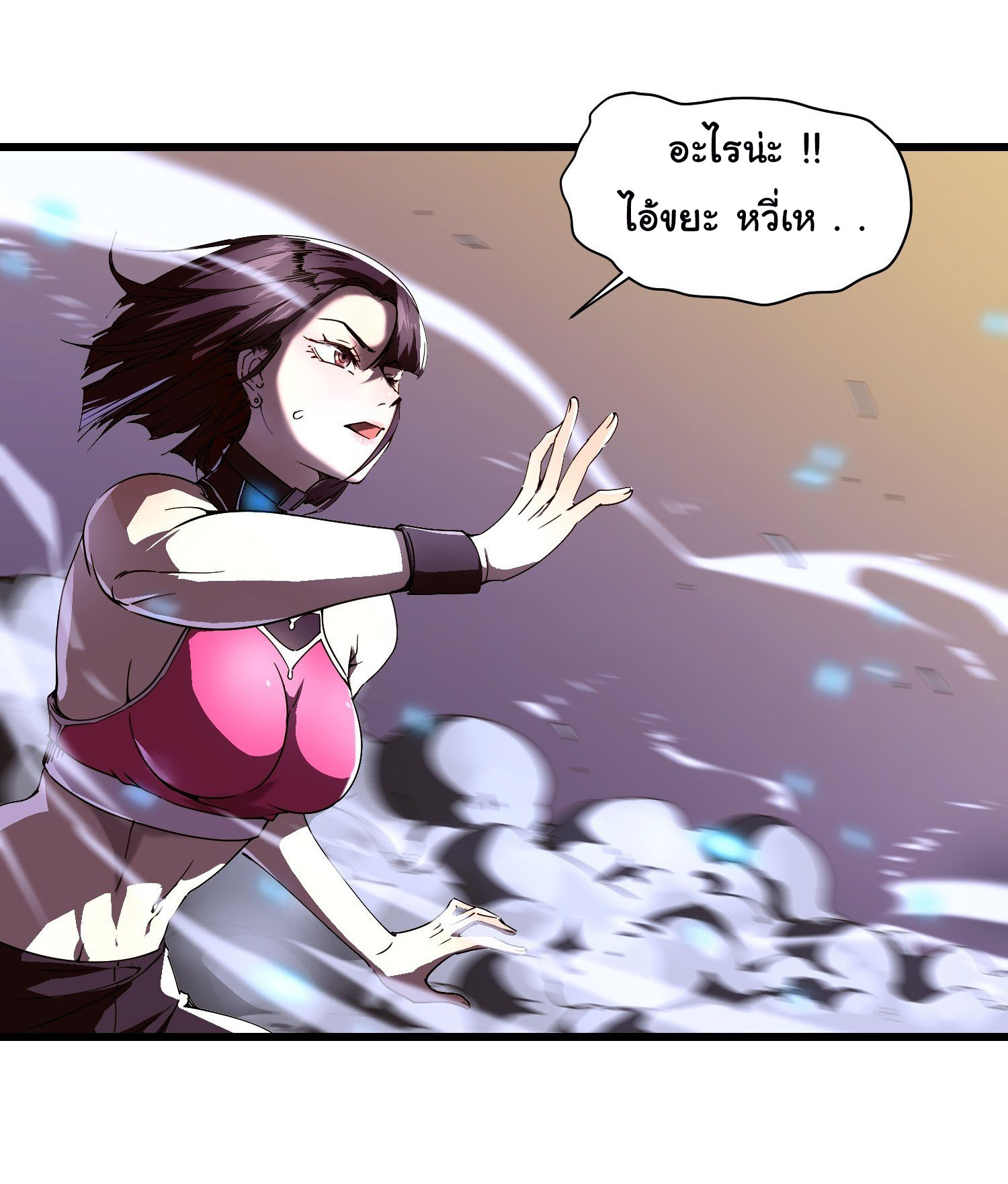 ขอให้ข้าเป็นราชาเเห่งเหล่ามอนเตอร์ ( starting from awakening the king of monsters ) ตอนที่ 5 หน้า 13