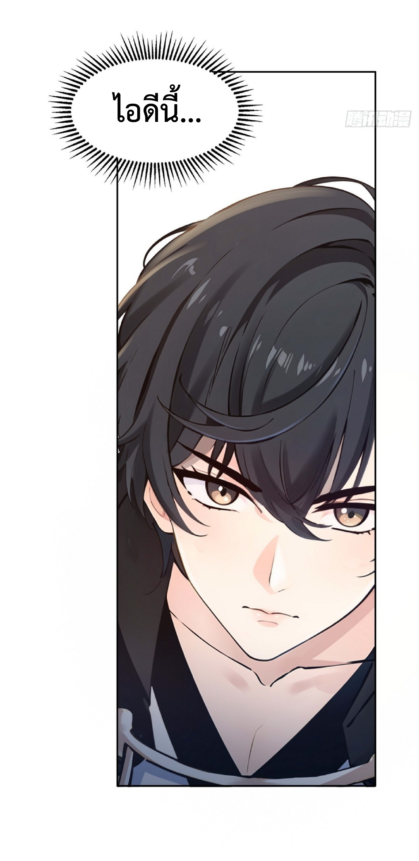 ราชาแห่งความตาย ตอนที่ 4 หน้า 49