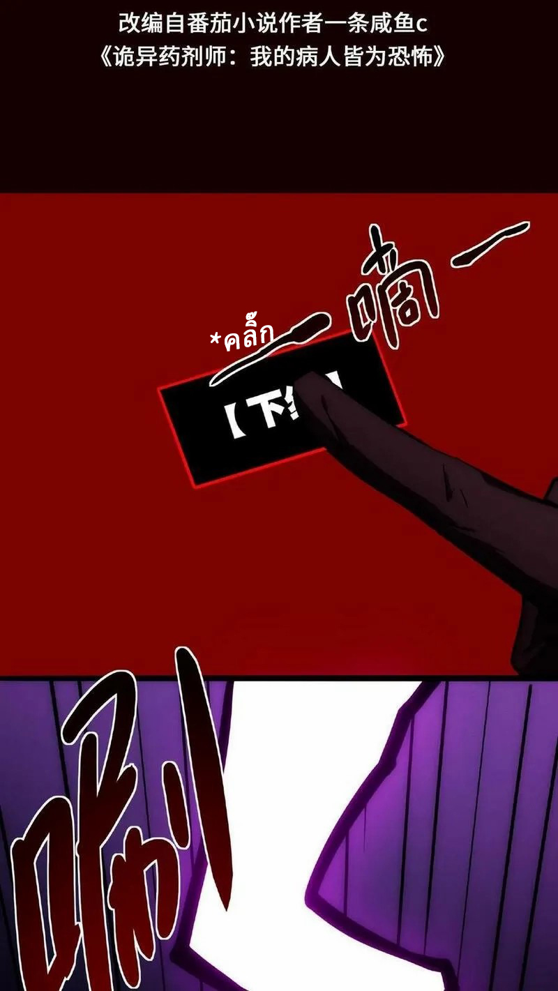 Mysterious Pharmacist ตอนที่ 58 หน้า 2