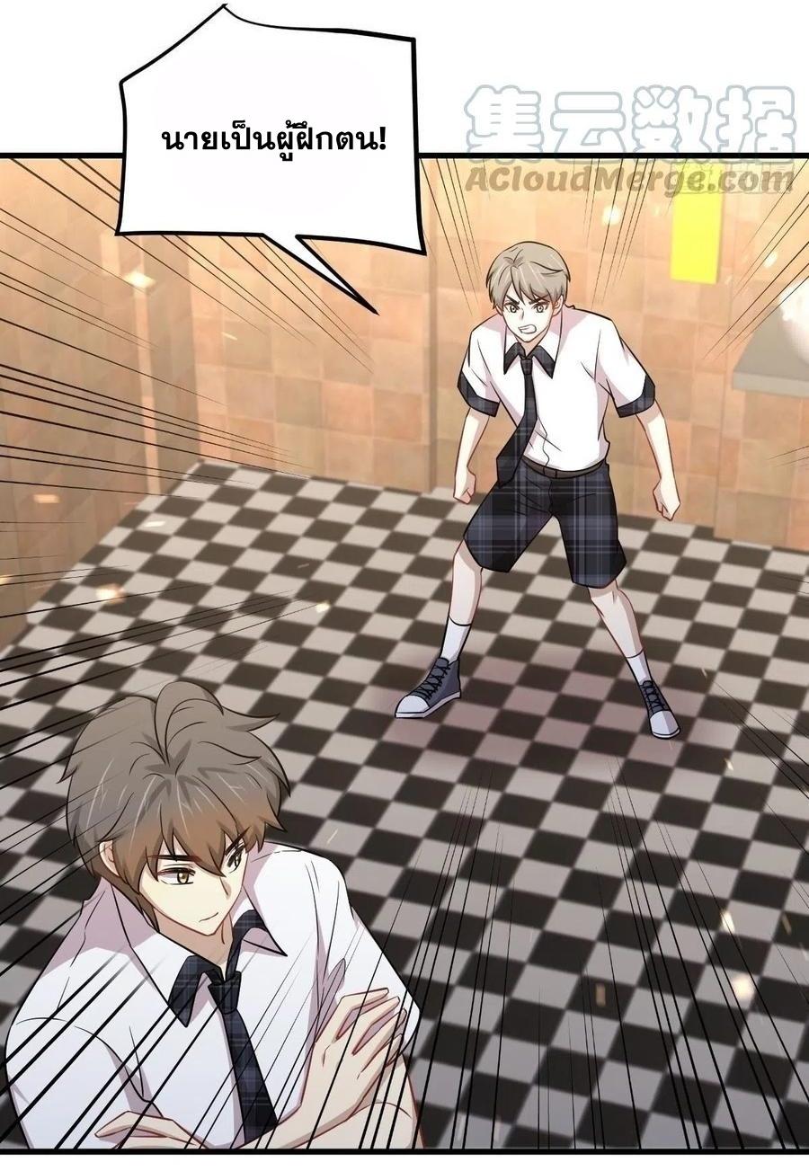 Immortal Swordsman in The Reverse World ข้าเซียนกระบี่ไม่เกาะสตรี ตอนที่ 224 หน้า 32