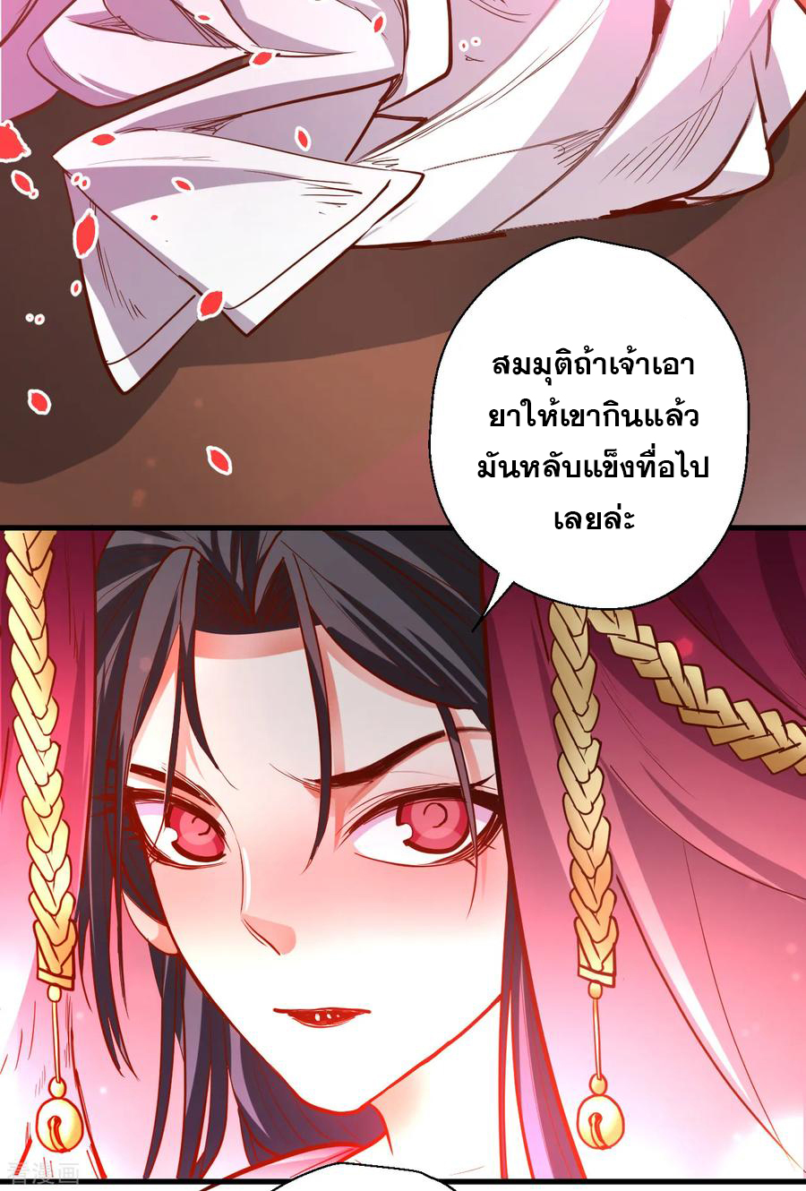 The Strongest Golden Kidney System ตอนที่ 65 หน้า 9