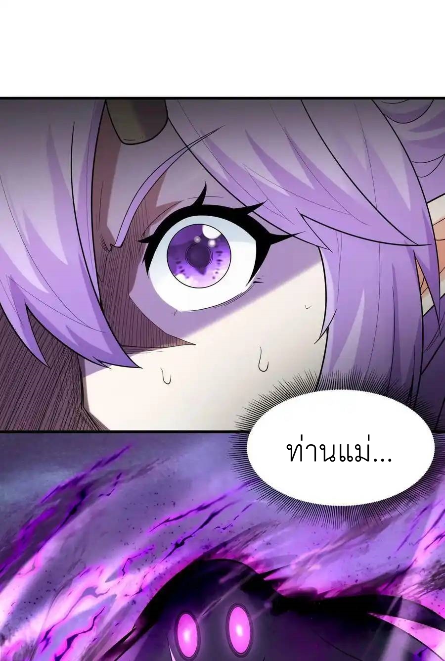 My Harem Is Entirely Female Demon Villains ตอนที่ 76 หน้า 38