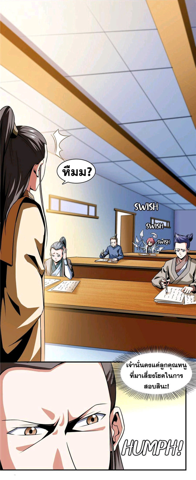 Library Of Heaven's Path ตอนที่ 57 หน้า 10