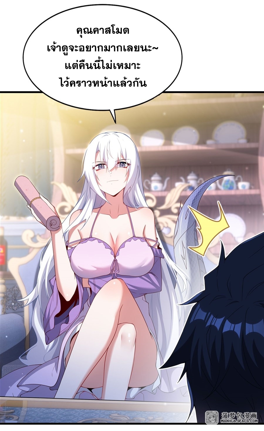 Shut Up, Evil Dragon! หุบปากซะยัยมังกรร้ายข้าไม่อยากมีลูกกับเจ้าอีกแล้ว ตอนที่ 20 หน้า 8