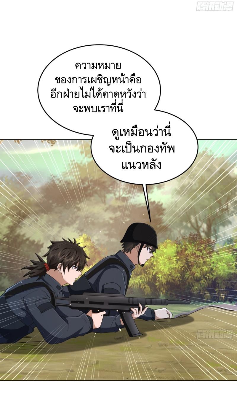 THE FIRST ORDER ตอนที่ 216 หน้า 45