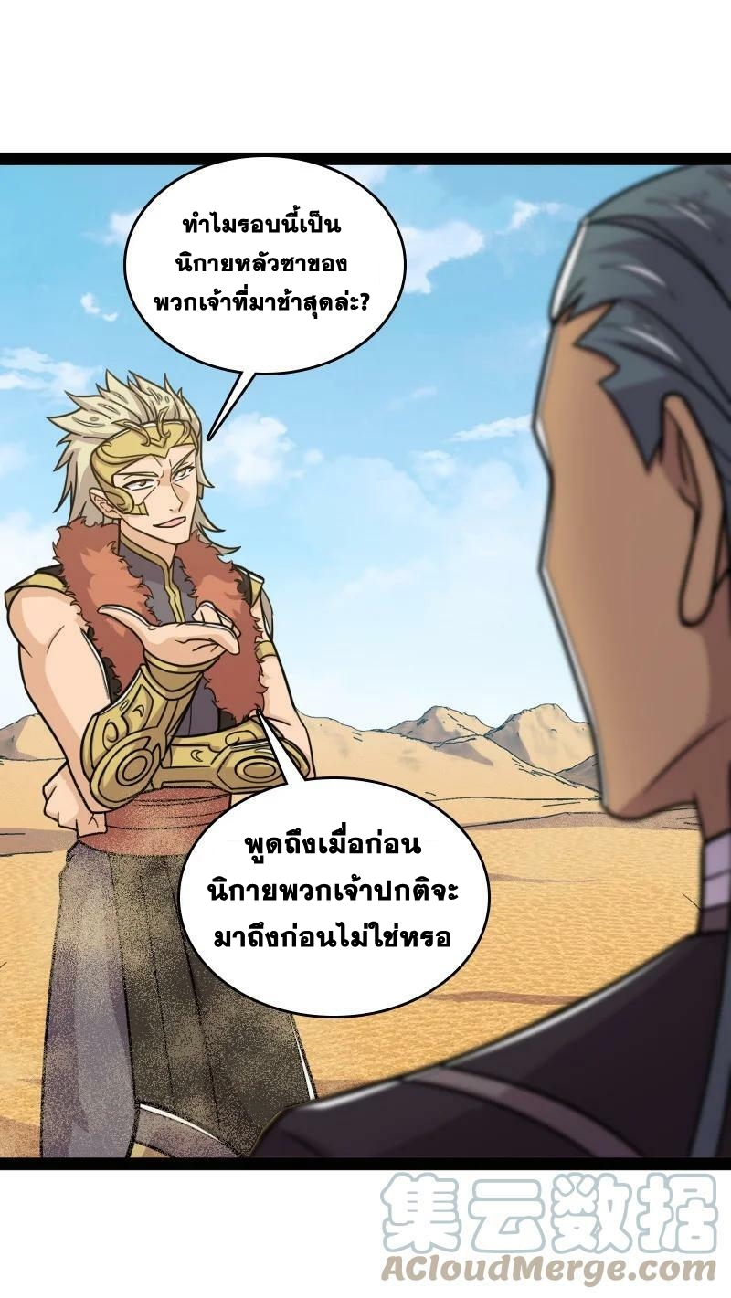 ชีวิตอันสันโดษของจักพรรดิ์หลินเกอ ตอนที่ 211 หน้า 40