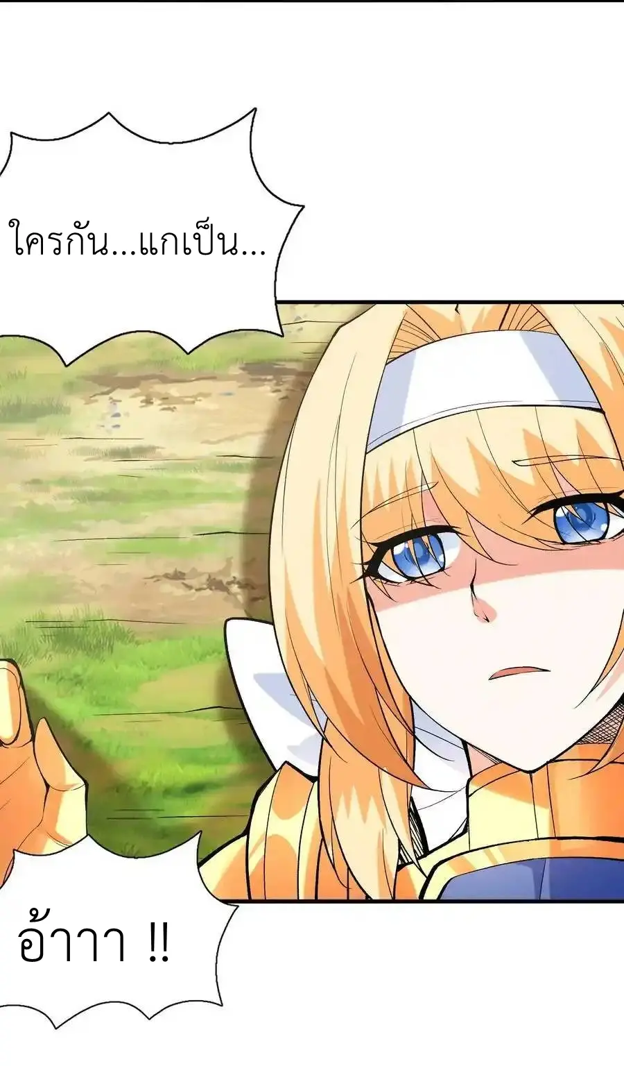 My Harem Is Entirely Female Demon Villains ตอนที่ 89 หน้า 21
