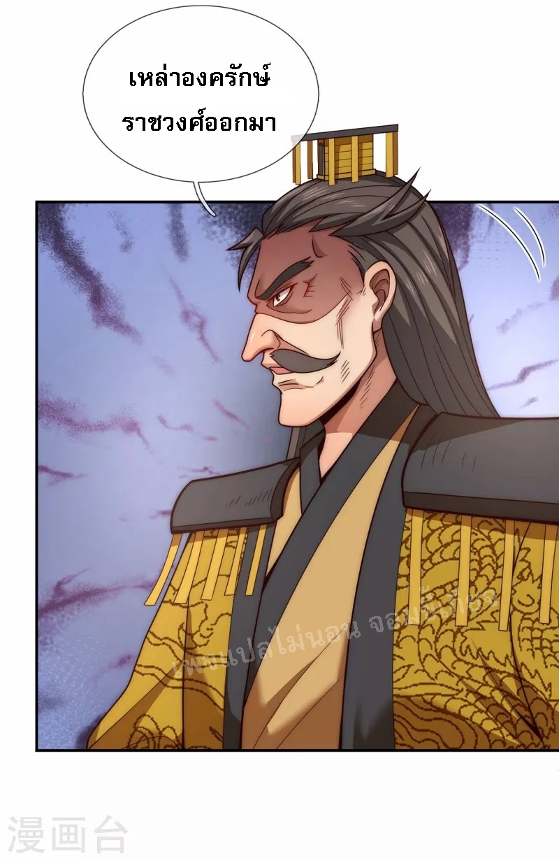 การกลับมาของเทพอสูร ตอนที่ 6 หน้า 16