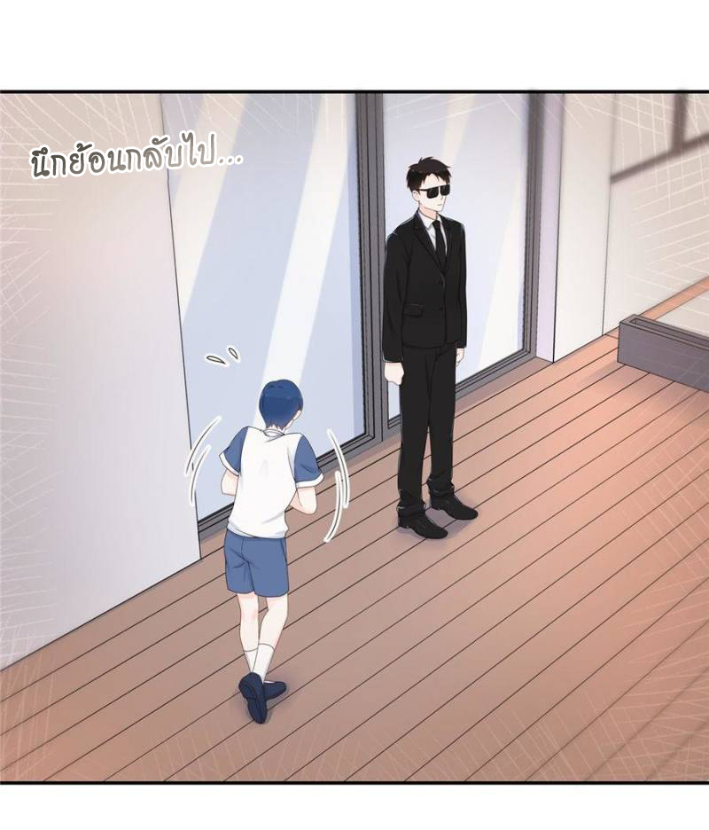 เจ้าชายโรงเรียนแห่งชาติเป็นเด็กผู้หญิง ตอนที่ 48 หน้า 35