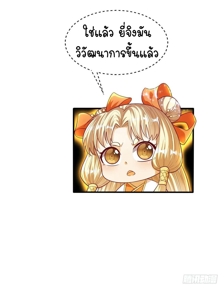 Wu ni ตอนที่ 53 หน้า 41