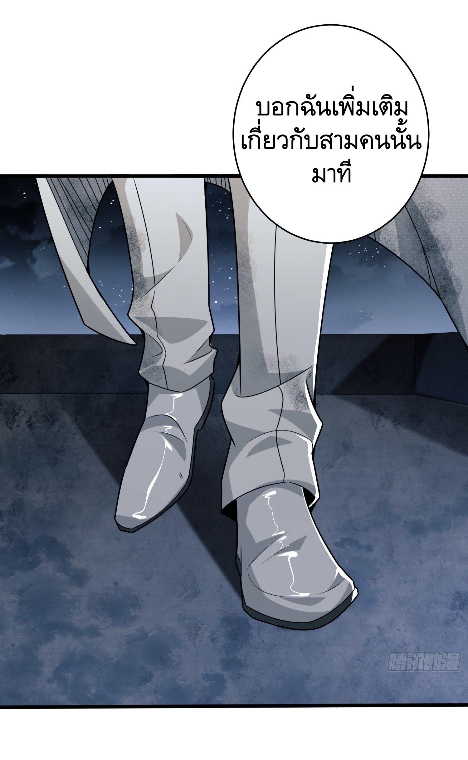 THE FIRST ORDER ตอนที่ 40 หน้า 2