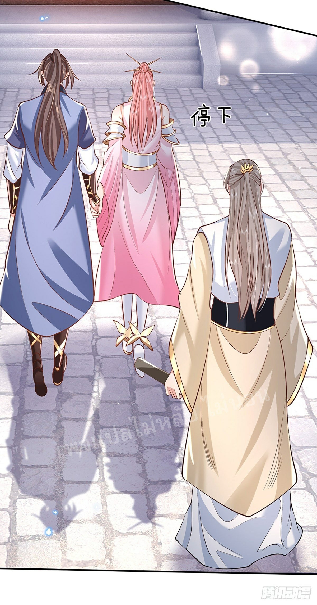 ราชันย์เทพยุทธ์มังกรผงาดฟ้า ตอนที่ 86 หน้า 21