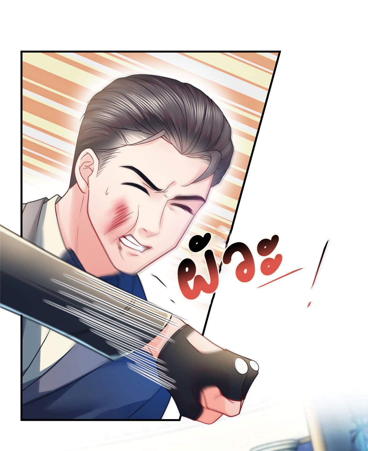 (ชนจีน)Perfect Secret Love The Bad New Wife Is a Little Sweet ตอนที่ 125 หน้า 22