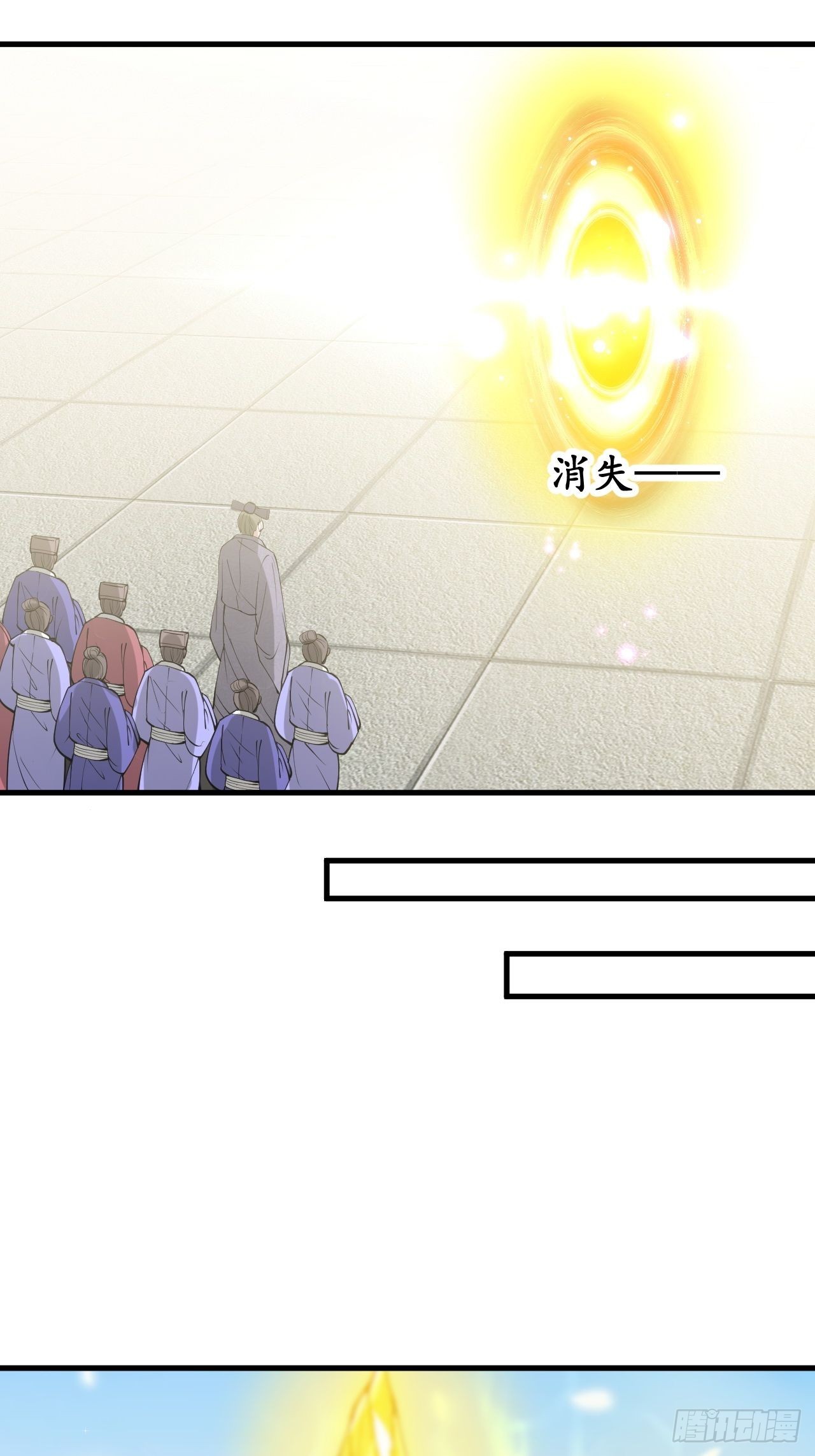 บุรุษที่มีโชค คงไม่ใช่ข้าแล้วแหละ ตอนที่ 118 หน้า 14