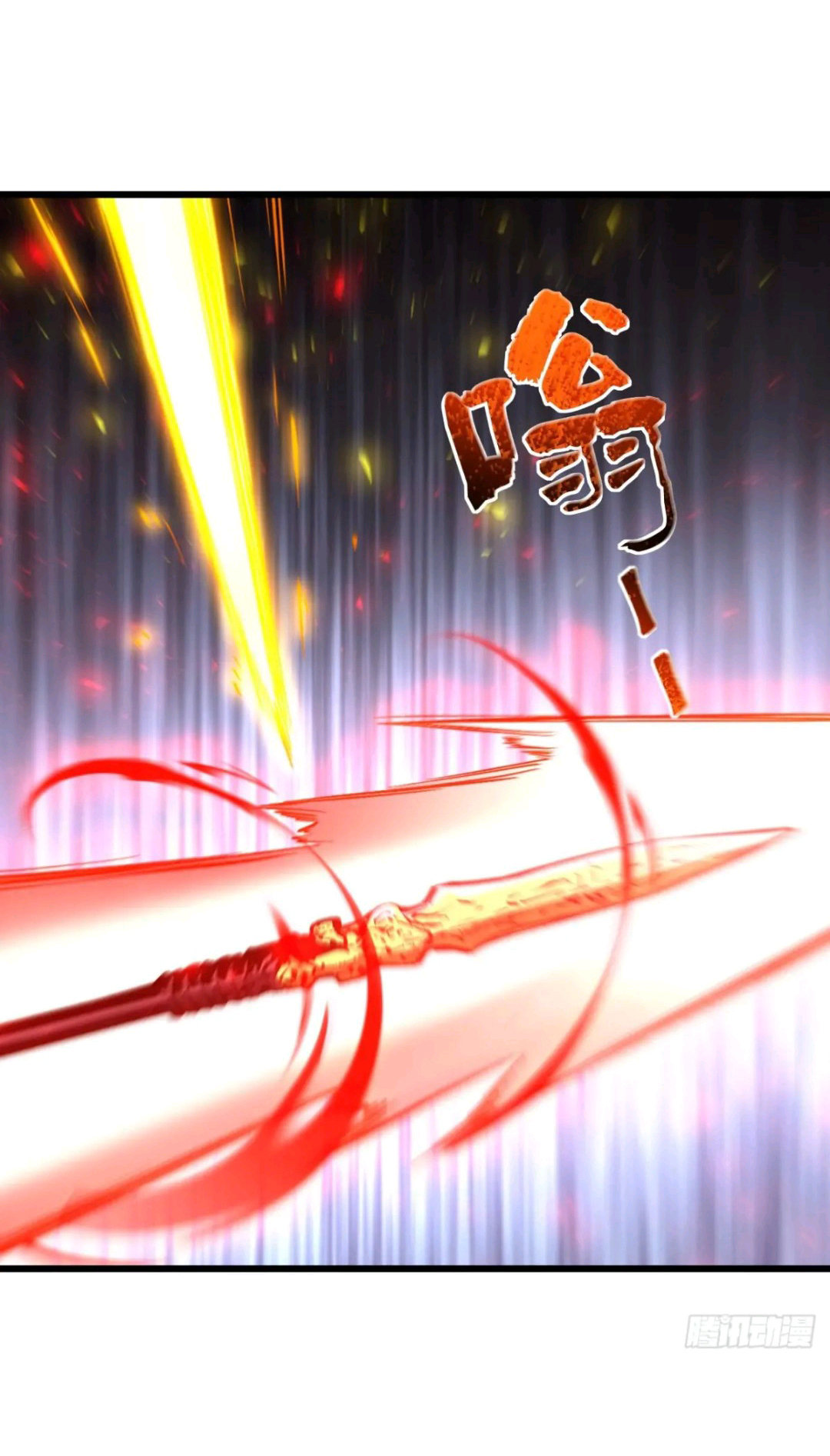 กำเนิดร่างเทวะบรรพกาล ตอนที่ 92 หน้า 18