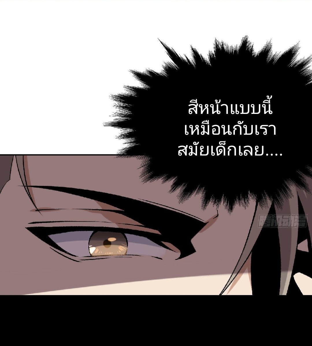 ยอดคนอัจฉริยะ ซุปเปอร์ไวรัสกลายพันธุ์ ตอนที่ 12 หน้า 60