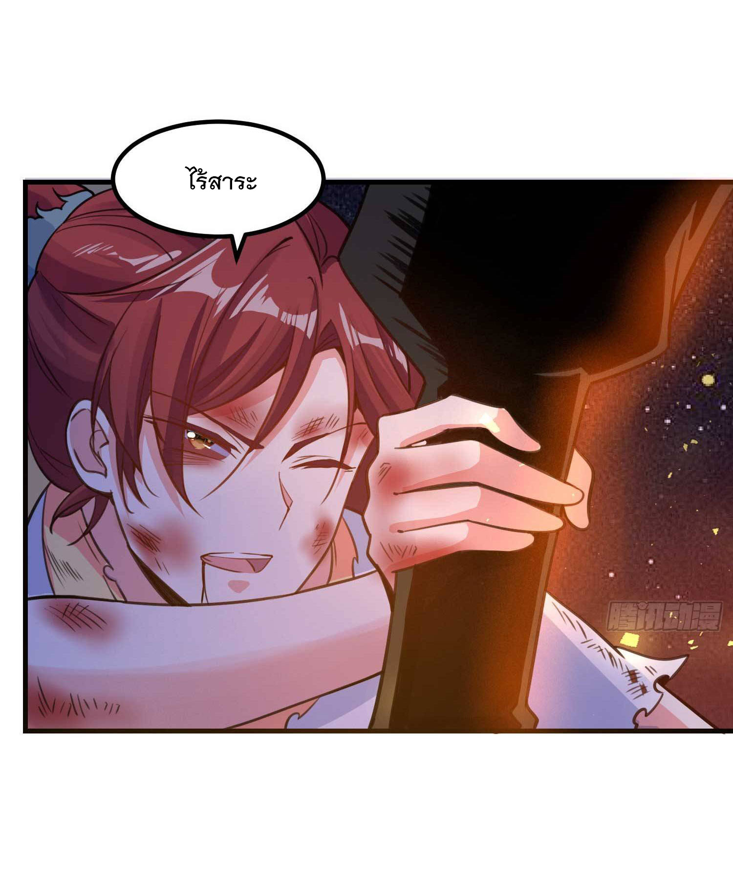 การต่อสู้ของเหล่าคนทรง ตอนที่ 10 หน้า 15