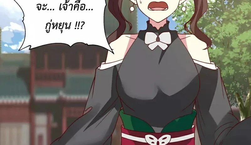 Chaos Alchemist (วิบัติการณ์เทพเซียนโอสถ) ตอนที่ 213 หน้า 49