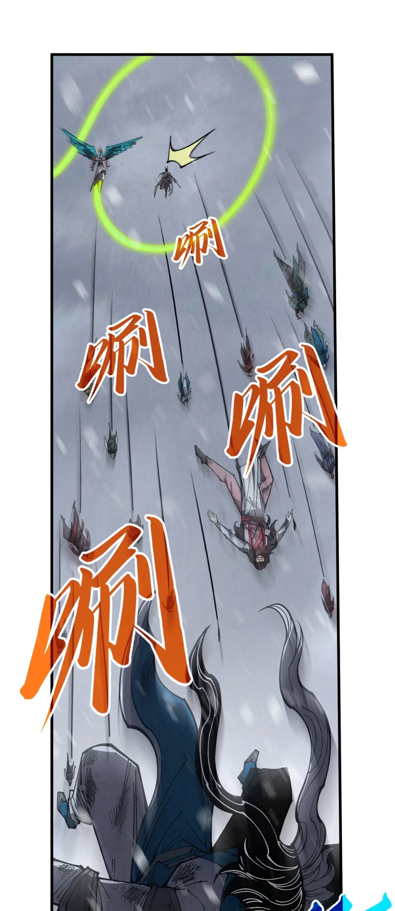 มหาเทพนิรันดร์กาล ตอนที่ 244 หน้า 32