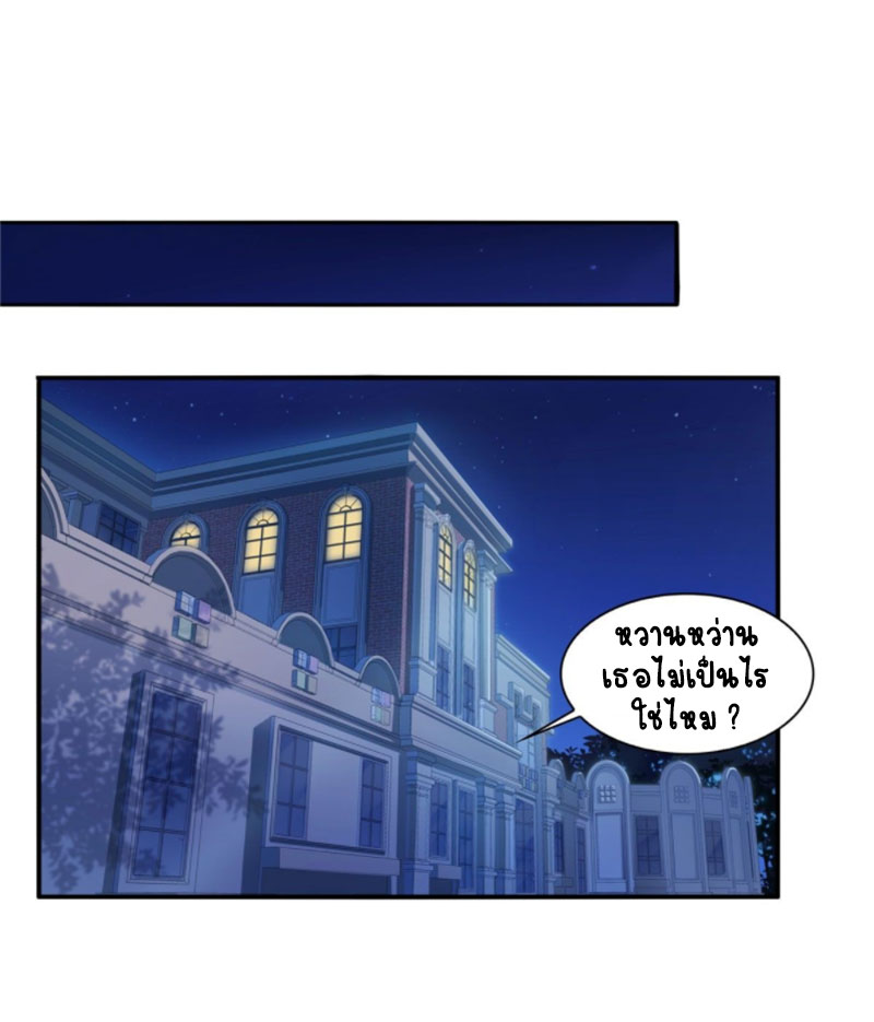 (ชนจีน)Perfect Secret Love The Bad New Wife Is a Little Sweet ตอนที่ 62 หน้า 6