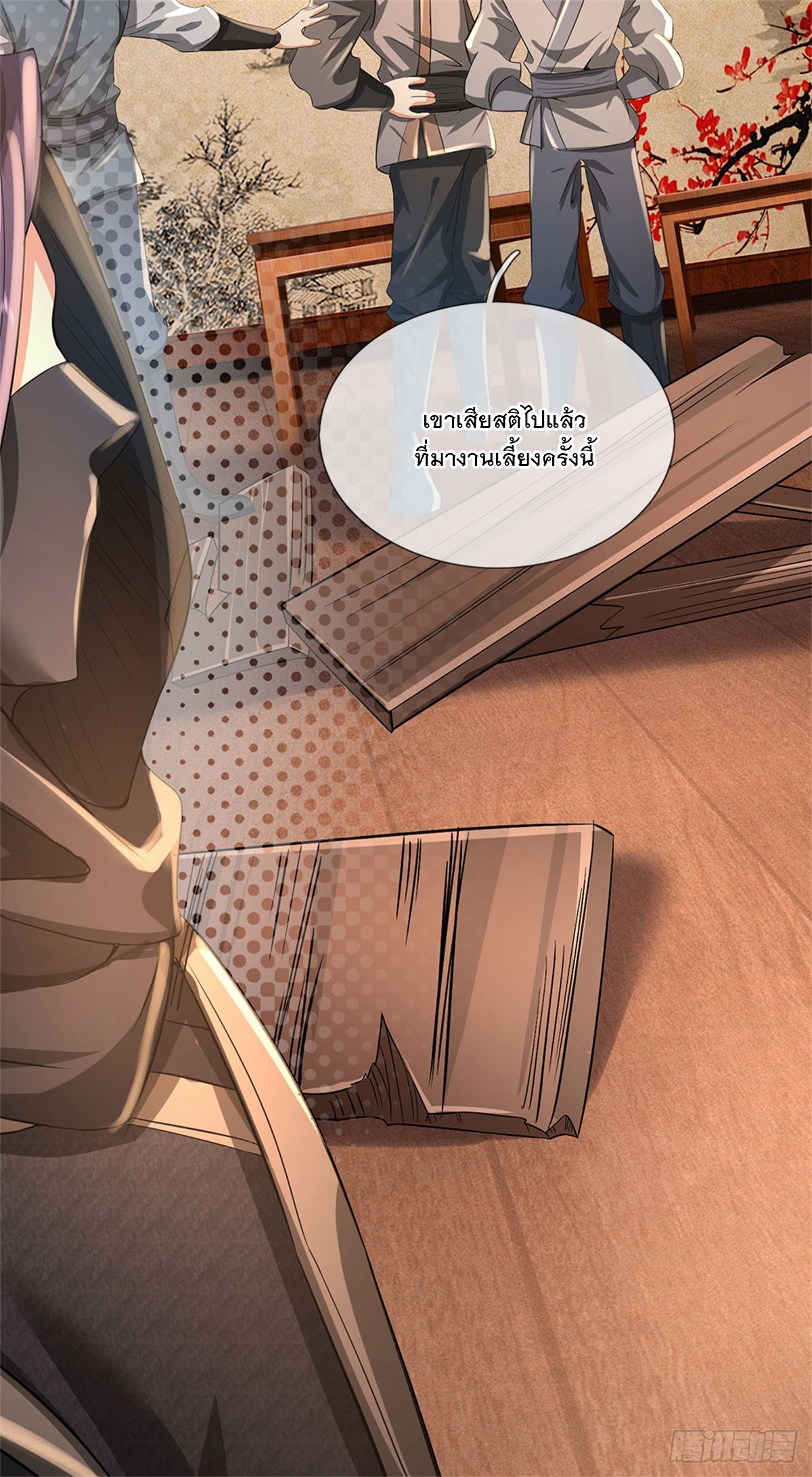 ข้าถูกเลี้ยงดูโดยหญิงสาวปีศาจ ตอนที่ 36 หน้า 39