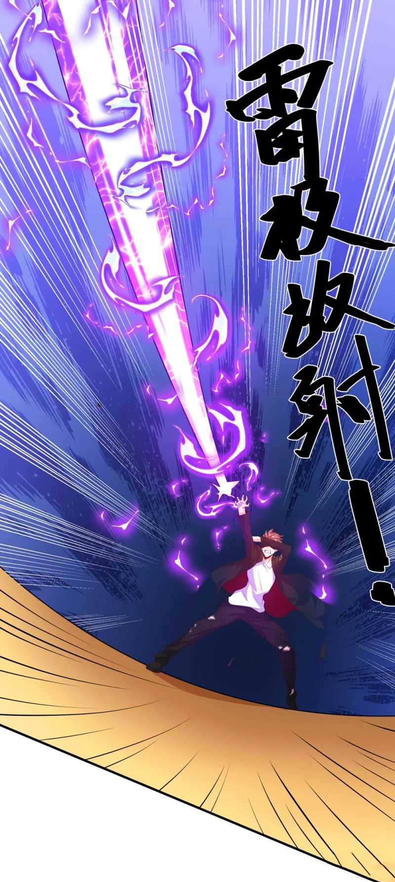 เทพเจ้าระบบออกกำลังกาย ตอนที่ 25 หน้า 20