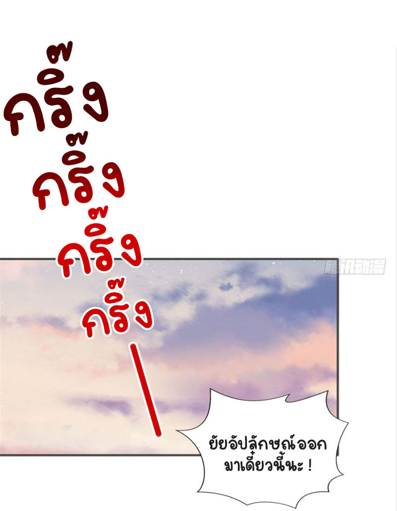 (ชนจีน)Perfect Secret Love The Bad New Wife Is a Little Sweet ตอนที่ 31 หน้า 22