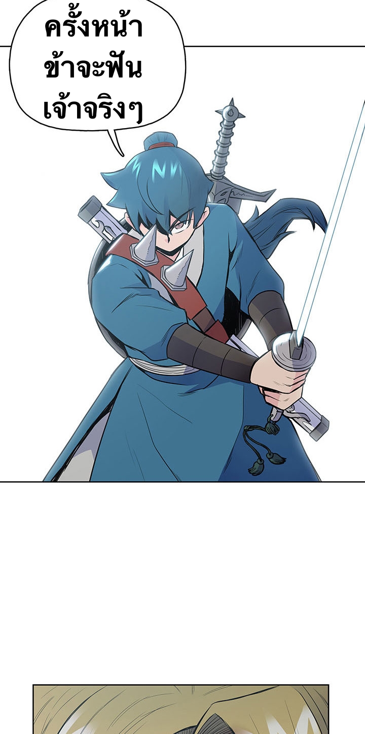 The God Of War ตอนที่ 11 หน้า 24