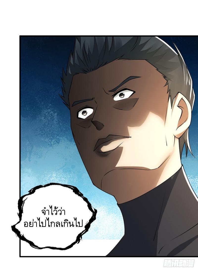 THE FIRST ORDER ตอนที่ 194 หน้า 13