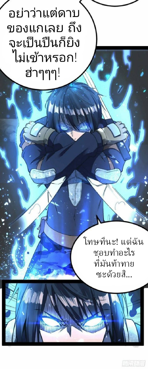 ฮาเร็มกองทัพสาวนี้ของผม ตอนที่ 20 หน้า 2