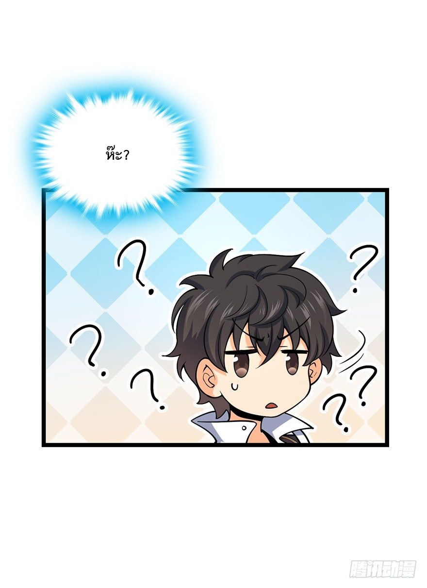ชีวิตใหม่ของราชาจอมกวน ตอนที่ 33 หน้า 55