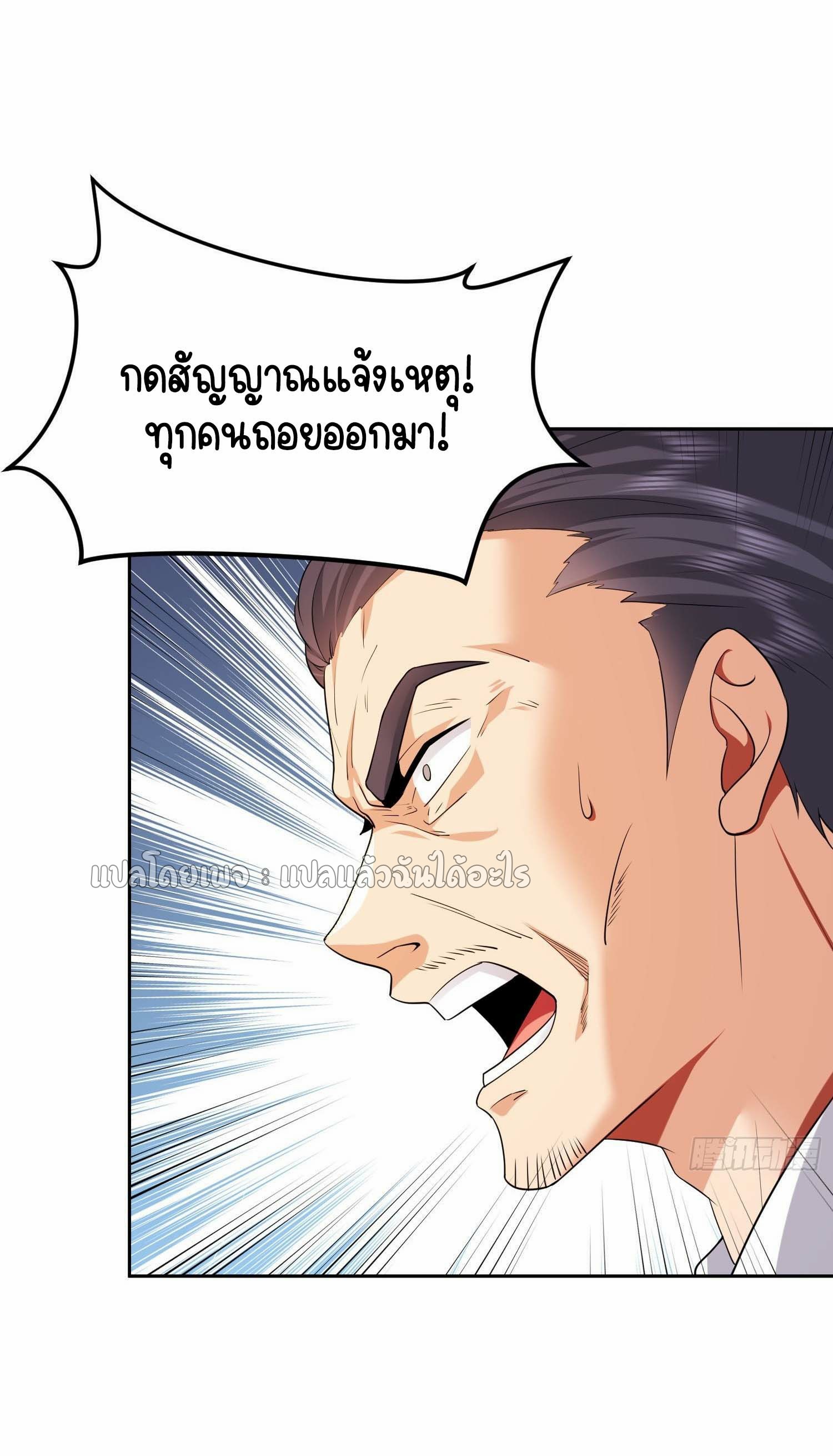 เป้าหมายของฉันคือเปิดฮาเร็มในต่างโลก ตอนที่ 5 หน้า 30