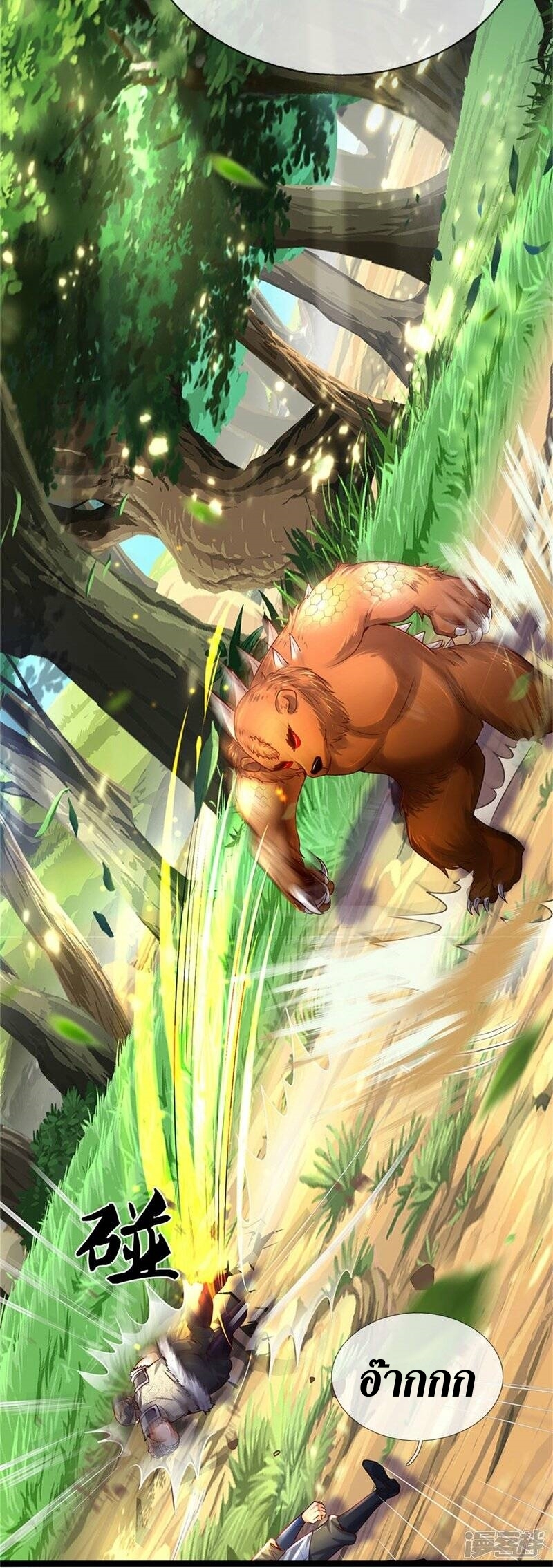 Sky Sword God ตอนที่ 112 หน้า 34