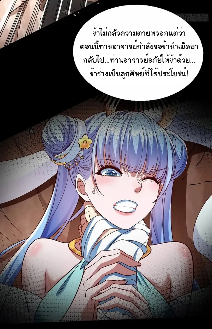 Life Exchange Club ตอนที่ 20 หน้า 13