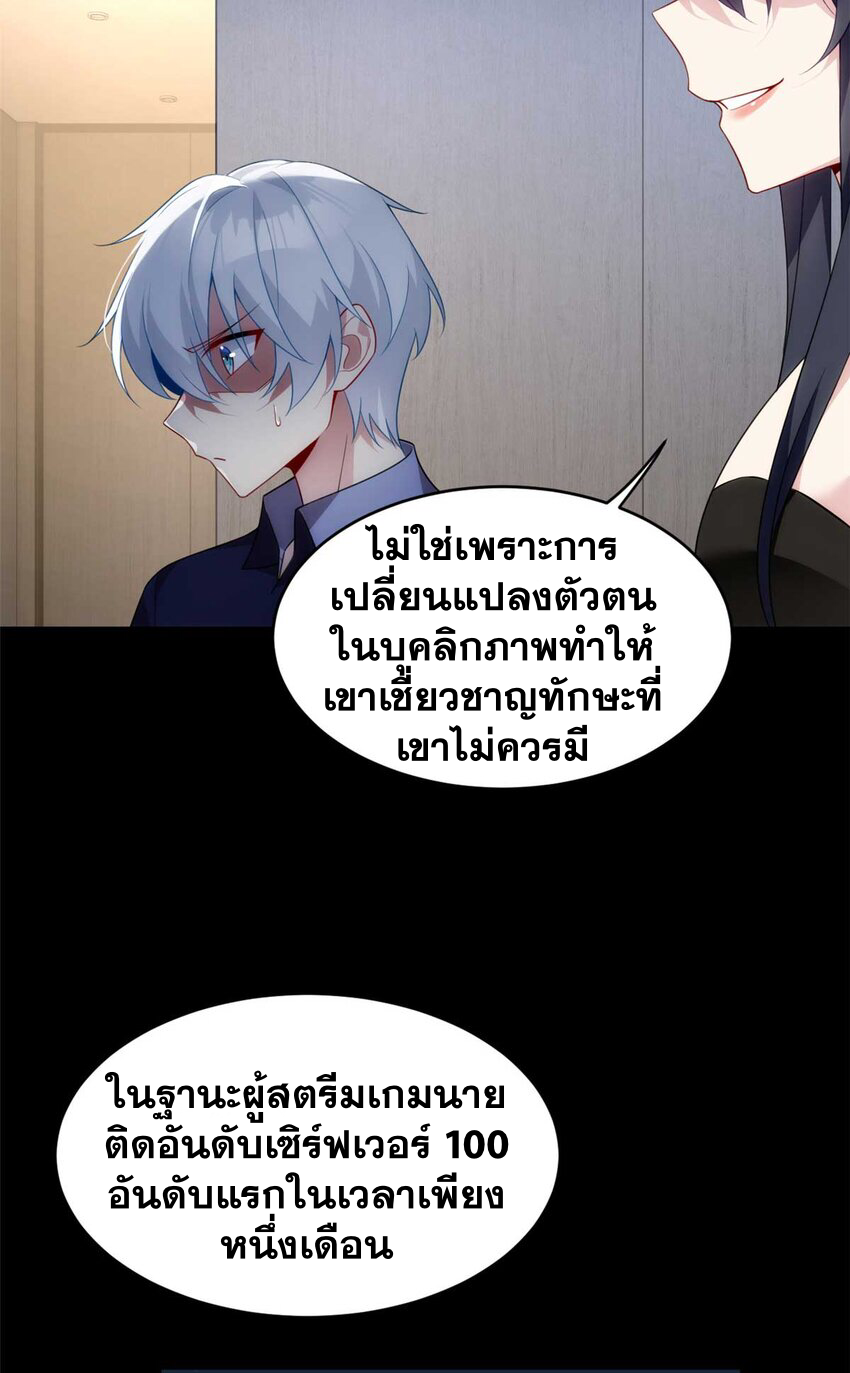 i eat soft rice in another world ตอนที่ 44 หน้า 32