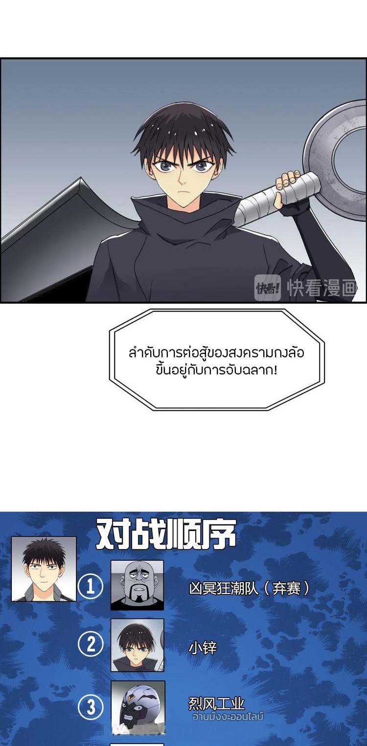 Super cube ตอนที่ 3 หน้า 3