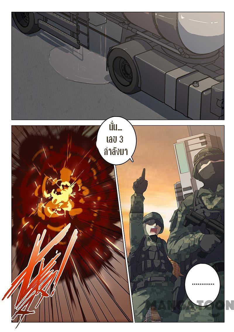 chromosome 47 โครโมโซมที่ 47 ตอนที่ 80 หน้า 8