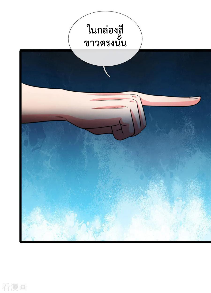 การกลับมาของเทพทำลายล้าง ตอนที่ 30 หน้า 18