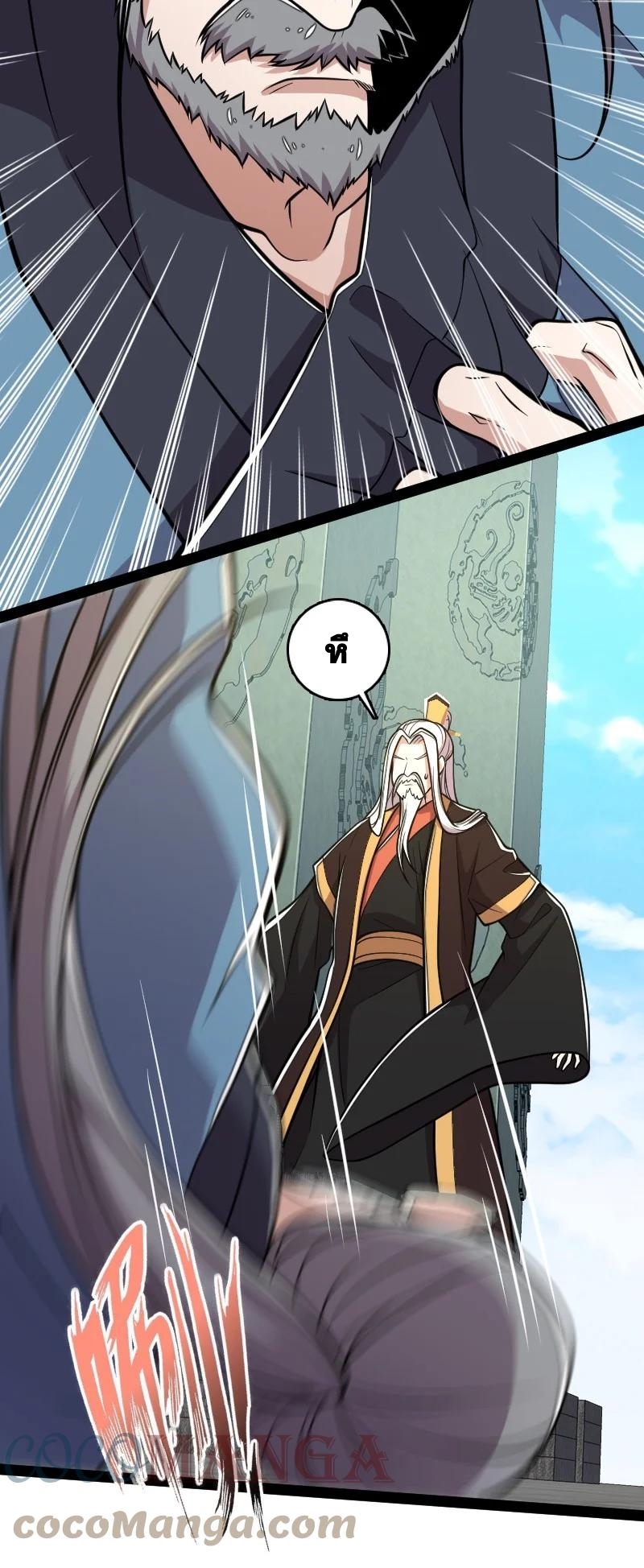 ชีวิตอันสันโดษของจักพรรดิ์หลินเกอ ตอนที่ 123 หน้า 17