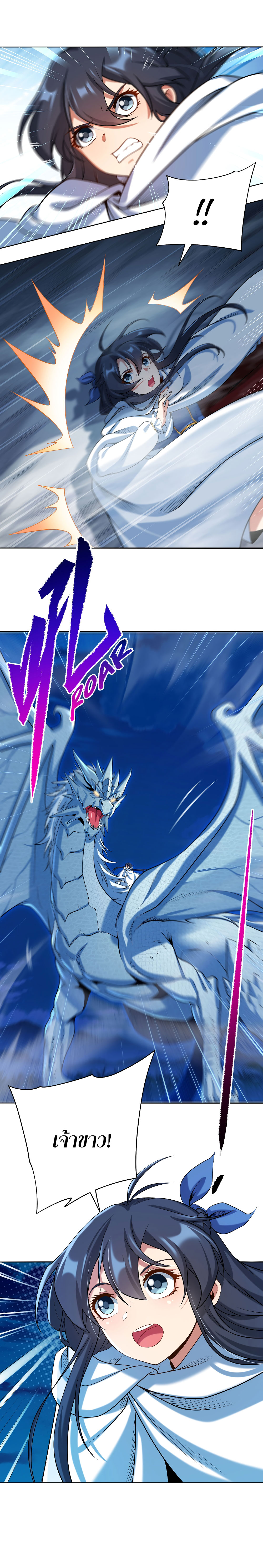 Despite Coming From the Abyss, I Will Save Humanity ตอนที่ 9 หน้า 8