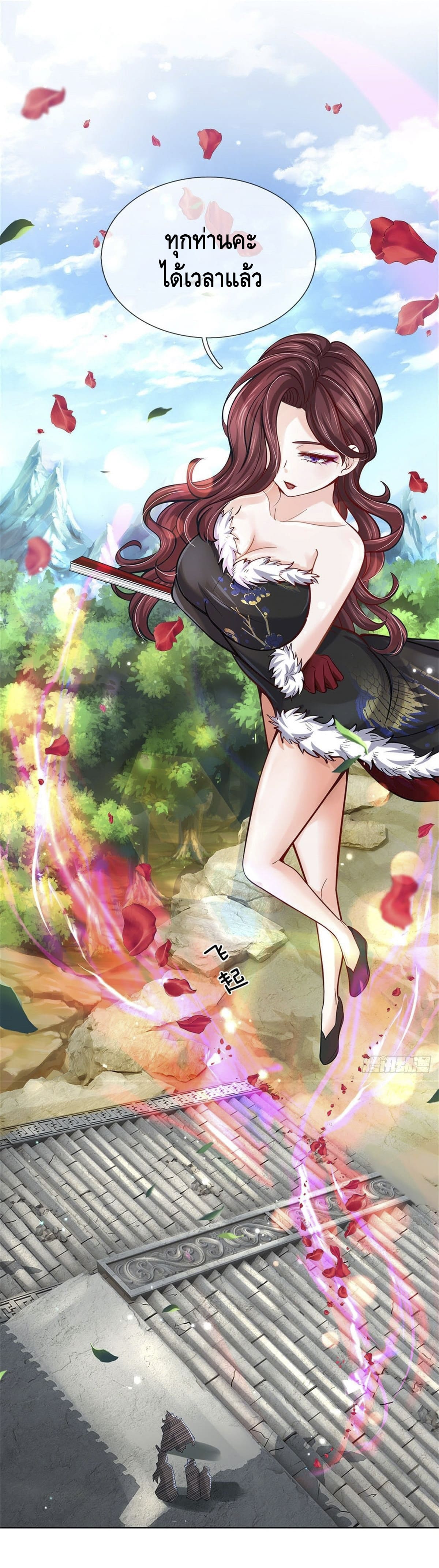 Way of Domination ตอนที่ 40 หน้า 10