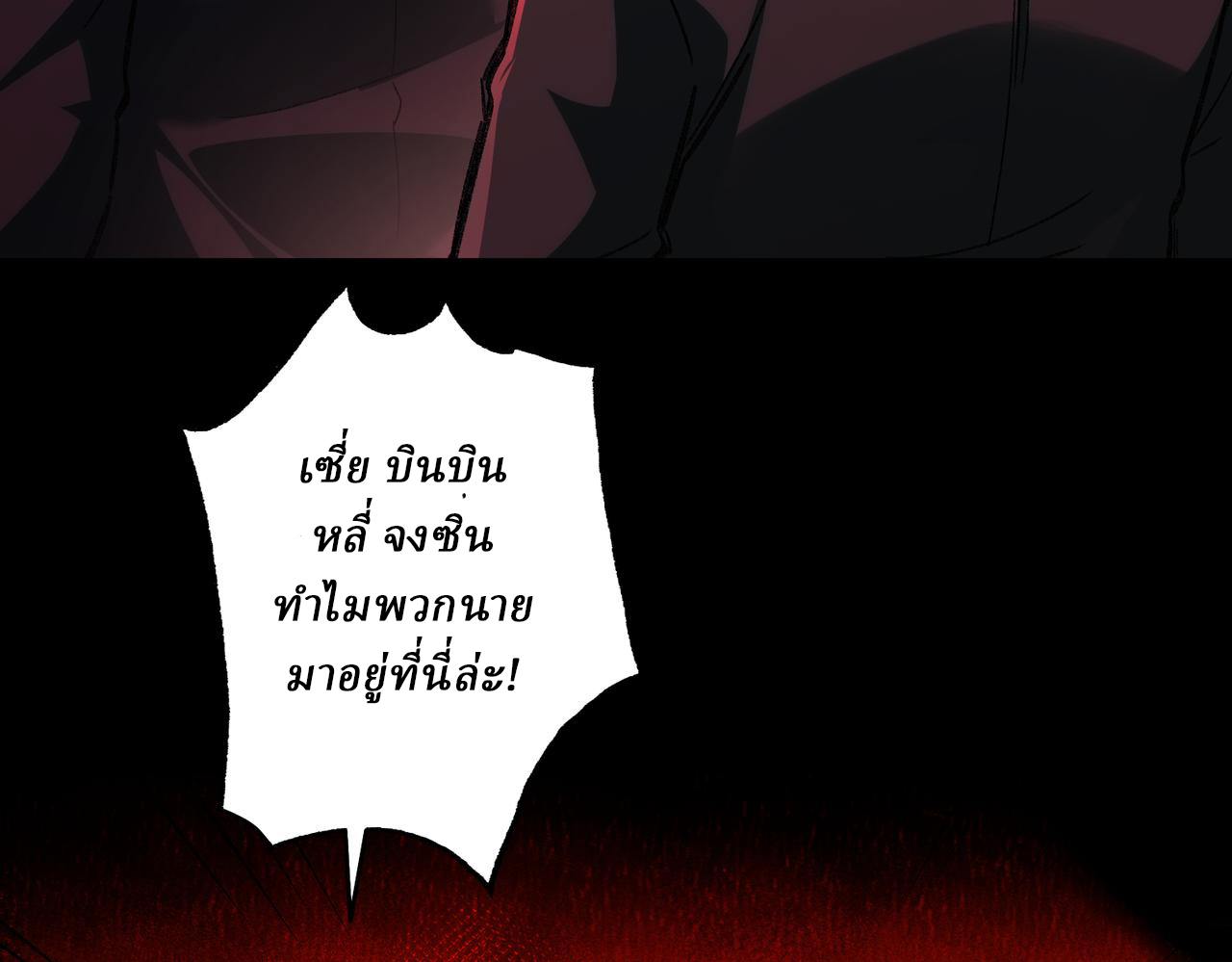 I created an Urban Legend ตอนที่ 12 หน้า 120