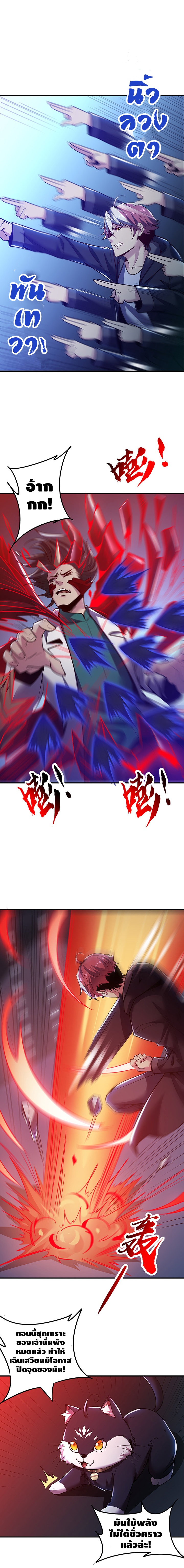Undead King Beyond ตอนที่ 27 หน้า 16