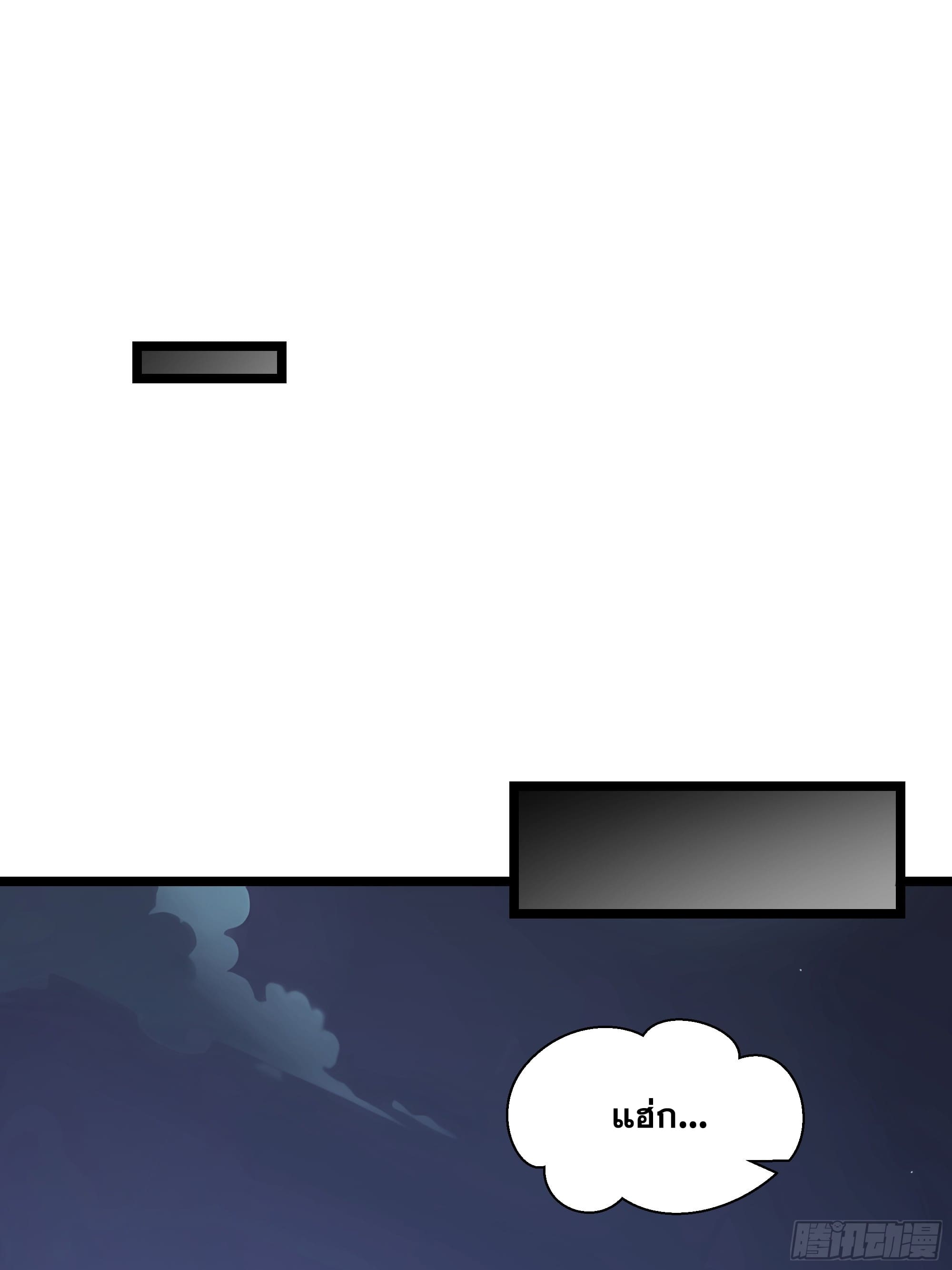 ข้าทำสัญญากับตัวเอง - I Contract Myself ตอนที่ 4 หน้า 33