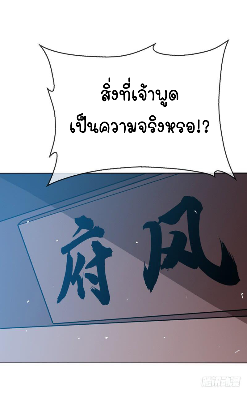 Wu ni ตอนที่ 17 หน้า 48