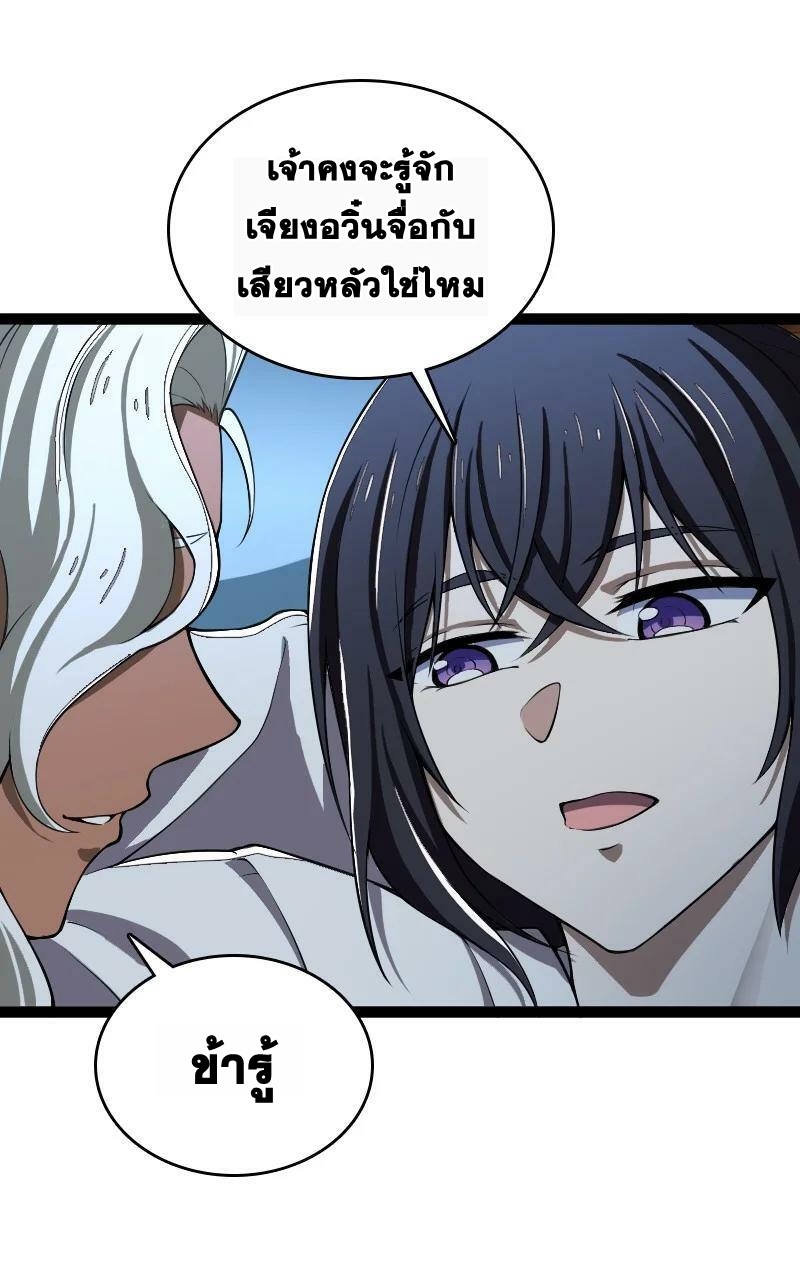 ชีวิตอันสันโดษของจักพรรดิ์หลินเกอ ตอนที่ 245 หน้า 41