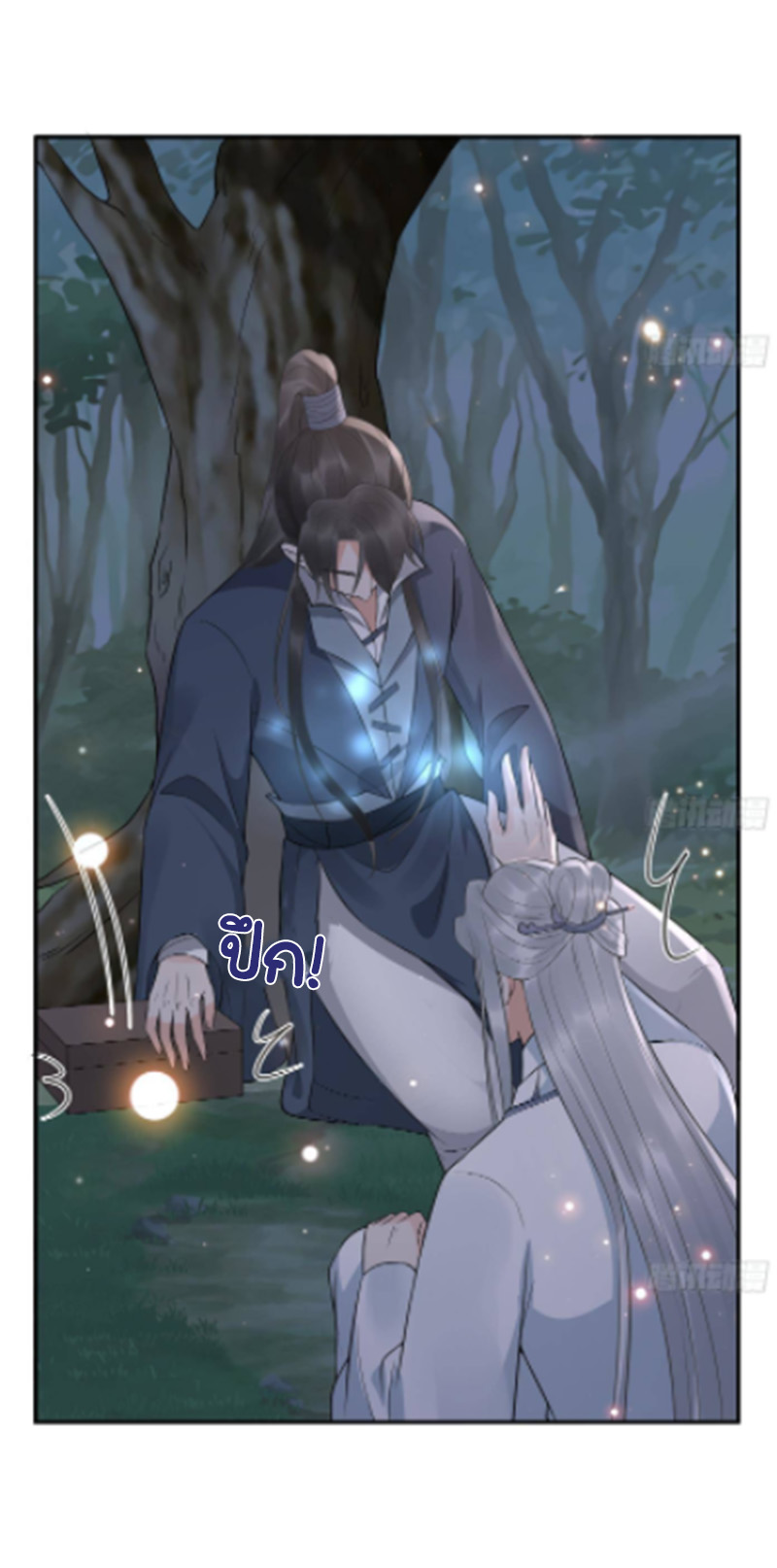 ให้ตายข้าก็จะไม่เป็นอาจารย์ ตอนที่ 79 หน้า 13